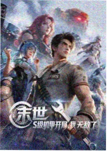 阿诺拉动画特别篇