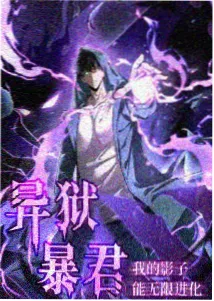 阿诺拉幕后纪录片